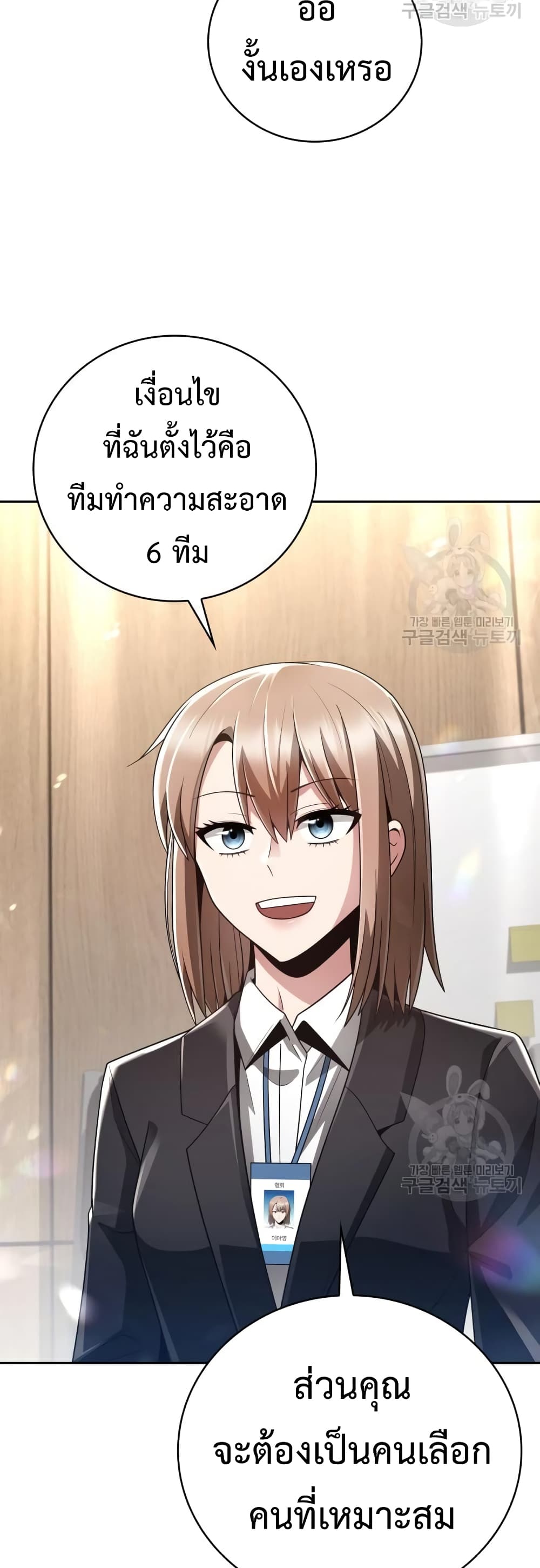 Clever Cleaning Life Of The Returned Genius Hunter ตอนที่ 26 (47)